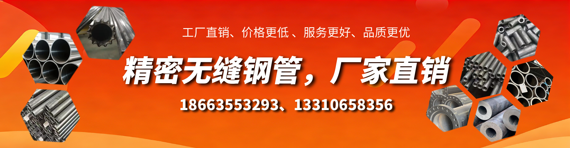鄄城精密无缝钢管厂家
